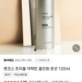 트리플 올인원로션 120ml 남성 스킨케어 (10,000원/무배)1