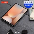삼성전자 갤탭 S10 울트라 256+바꿔보상 (1,288,800원/무료)