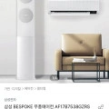 삼성 비스포크 무풍에어컨 AF17B7538GZRS 멀티형 (17평형+6평형) + 공기청정기 (2,040,000원/무료)3