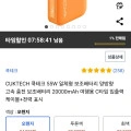 CUKTECH 쿡테크 55W 일체형 양방향 고속 충전 보조배터리 20000mAh (24,900원/무배)2