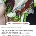 포항 구룡포 햇 과메기 1인 소짜 (7,500원/배송비별도)2