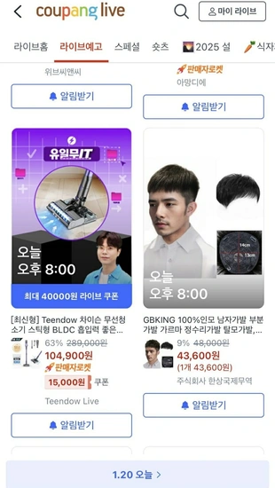 쿠팡 라이브 Teendow 로봇&차이슨 무선 청소기 (다양/무배)1