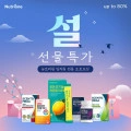 뉴트리원 콜라겐,이뮨비타민,오메가3,효소 (가격다양/무료)