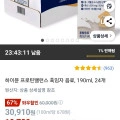 와우할인 하이뮨 프로틴밸런스 흑임자 음료 190ml 24개 (19,780원/와우무배)1