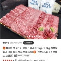 투쁠 한우(등심+채끝+안심+차돌)1kg 선물세트 (99,460원/무료)1