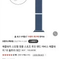 애플워치 정품스트랩 (45,900원/3,000원)
