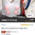 릴렉스파 무선 쿠션형 마사지기 다용도 안마기 (49,900원/무배)