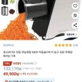 씽크라이프 전동 만능채칼 야채 슬라이서 (49,900원/무료)