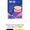 메디폼 H뷰티 트러블패치 81매 (900원/3000원)8