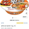 왕뚜껑 김치 컵라면 110g 1개 (980원, 와우무료)6