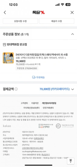 널디 후드 플리스 외 41종 (70,300원/무배)