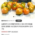 대저흑방울토마토 1kg (16,900원/무료배송)
