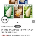 냉장 수비드 닭가슴살 5종 30팩 골라담기 (41,500원/무료)4