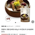 원할머니 명품 갈비탕 600g 4개(16,500원/무료)9