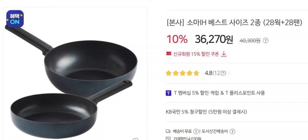 락앤락 소마IH 후라이팬(다양/무료)3