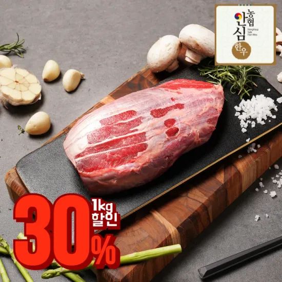 한우 우삼겹 1kg(14,187원/무료) 1++한우암소 국거리1kg 냉장(22,260원/무료)