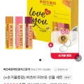 버츠비 러브유 선물세트+손거울,쇼핑백 (9900원/무배)