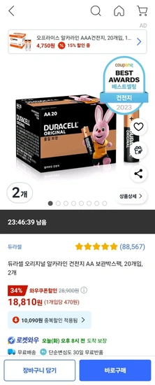 듀라셀 오리지널 알카라인 건전지 AA 보관박스팩, 20개입, 2개 (18,810원/와우무배)