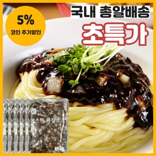 온누리 짜장면 5인분 세트 27%할인 13,943원 / 무료배송