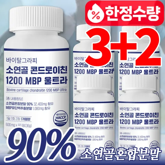 소연골 콘드로이친 1200 MBP 울트라(6,104원/무료)1