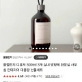 올챌린지 디퓨저 500ml*3개 (23,800원/무료)4