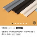 창문,현관문 외풍소음차단 문풍지 2m 3개 (9,400원/무료)2