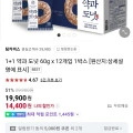약과 도넛 60g x 12개입 x 2박스 (14,400원/무료)2