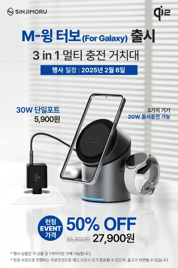] 신지모루 Qi2 3in1 맥세이프 무선충전 M 윙터보 거치대 [갤럭시 전용 /갤럭시워치O 애플워치X] (27,900/2,500)33