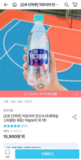 웅진 빅토리아 탄산수 500ml 40개 (토스 12,690원/무료)3