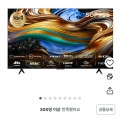 TCL 4K UHD LED TV  50P755 / 324,120원6