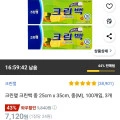 클린랲 클린백 중 2535cm 3세트 (5,590원/무배)4