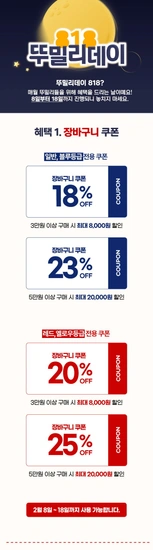 ] 오뚜기라면 오뚜기피자 오뚜기 즉석밥 외 (다양/무료)18