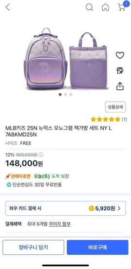 엠엘비키즈 뉴럭스 모노그램 저학년 책가방세트 (148000/무배)3