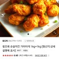 순살치킨 가라아게 1kg + 1kg (16,200원/무료)7