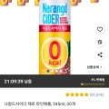 나랑드사이다 제로 파인애플, 245ml, 30개 (와우할인 10,400원/와우무료)3