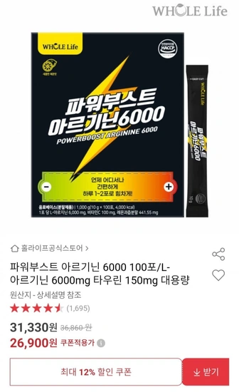 파워부스트 아르기닌 6000 100포 / L-아르기닌 6000mg 타우린 150mg (26,900원/무배)5