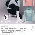 남여 레저 등산 바람막이 아이유 착용 상품 M바운스자켓 58,230원/무배5