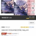 2080 퓨어 치약 핑크마일드민트향 150g 6개(6,170원/와우무배)2