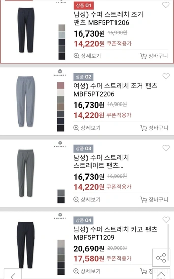 탑텐밸런스 수퍼 스트레치 조거 팬츠 외 다양 (11,230원~/3만이상무료)