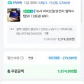 갤럭시 탭 s9 울트라 256G wifi (966.600/무료)3