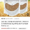 호라산밀 카무트쌀 2kg (12,900원/무배)2