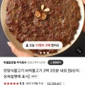 언양식 바싹불고기 3팩 (9,900원/무배)3