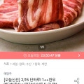 1++한우 예담차돌 1kg/참갈비살/등심 (22,599원/무배)2