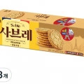 ] 사브레 비스켓 84g 8개 외 한성 몬스터크랩 (6,000원/와우무료)8