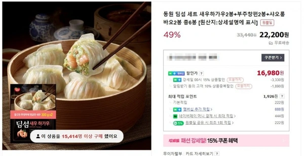 동원 딤섬 세트 새우하가우2봉+부추창펀2봉+샤오롱바오2봉 총6봉 외 동원 통그릴 비엔나 300g 2봉 (멤버쉽 16,980원/무료)7