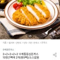 유혜광돈까스 수제통등심 10장(15,065원/무배)10