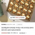 천안옛날호두과자본점 우리밀 수제 프리미엄 앙버터 호두과자 20개 (9,900원/무료)10