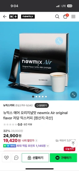 뉴믹스 에어 오리지널맛 newmix Air original flavor 저당 믹스커피 (24,900원/3,000원)7