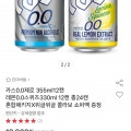 카스0.0제로 355ml12캔+레몬0.0스퀴즈330ml12캔+위글위글 콜라보 쇼퍼백1개 (17,510원/무배)3