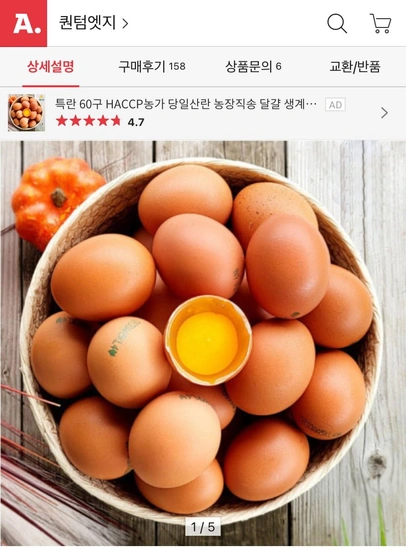 농장직송 특란 60구 (12,240원/무배)11